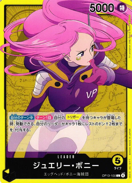 Jewelry Bonney (JP) OP13-100 (Carrying on His Will)
