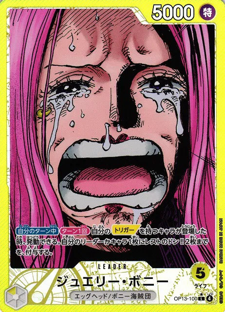 Jewelry Bonney (Parallel) (JP) - Leader-  OP13-100