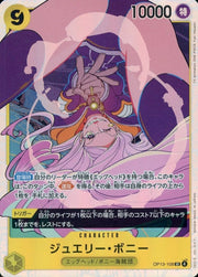 Jewelry Bonney (JP) OP13-108 (Carrying on His Will)