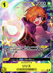Lilith (Parallel) (JP) OP13-113 (Carrying on His Will)