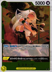 S-Snake (JP) OP13-114 (Carrying on His Will)
