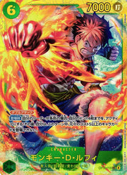 Monkey.D.Luffy (JP) OP13-118 (Carrying on His Will)
