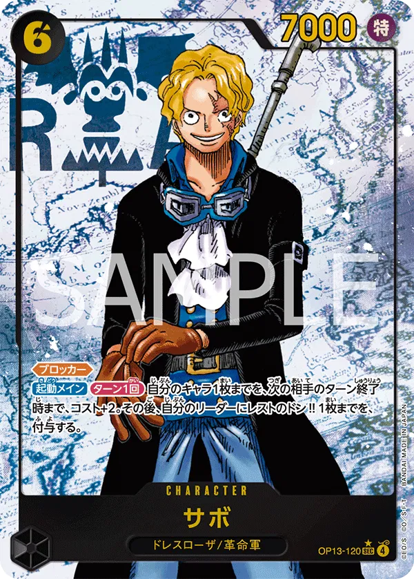 Sabo (Parallel) (JP) OP13-120 · Foil (Carrying on His Will)