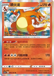 Charizard 003/127 · Holofoil (Brave Stars (Charm))