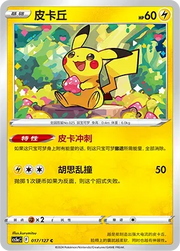 Pikachu 017/127 · Normal (Brave Stars (Charm))