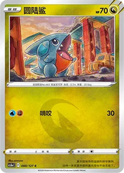 Gible 088/127 · Reverse Holofoil (Brave Stars (Charm))
