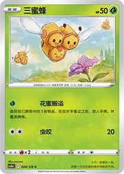 Combee 028/128 (Brave Stars (Courage))