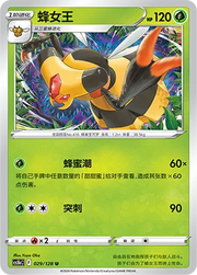 Vespiquen 029/128 (Brave Stars (Courage))