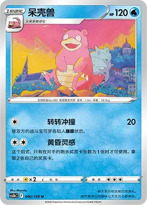 Slowbro 040/128 · Reverse Holofoil (Brave Stars (Courage))