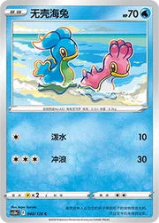 Shellos 048/128 · Reverse Holofoil (Brave Stars (Courage))