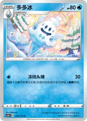 Vanillish 013/115 (Vivid Portrayals (Indigo))