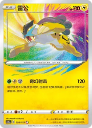 Raikou Vivid Portrayals (Indigo) A • 028/115 Holofoil