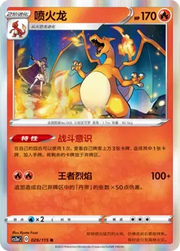 Charizard 029/115 · Reverse Holofoil (Vivid Portrayals (Obsidian))