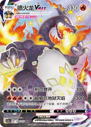 Charizard VMAX 134/115 (Vivid Portrayals (Obsidian))