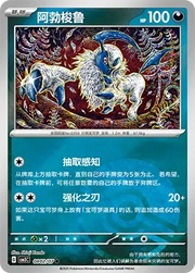 Absol (Poke Ball Pattern) (CN) Gem Pack Vol. 3 Common • 0802/07 Holofoil