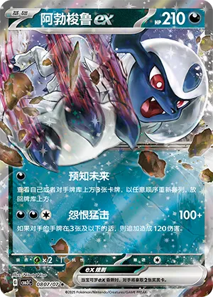 Absol ex  (CN) 0807/07 · Holofoil (Gem Pack Vol. 3)