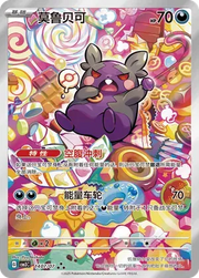 Morpeko (Full Art) (CN) 1407/07 (Gem Pack Vol. 3)
