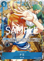 Nami (JP) OP09-050 (One Piece Promotion Cards (JP))