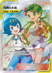 Mallow & Lana (CN) 185/150 (Shining Synergy (Shower))