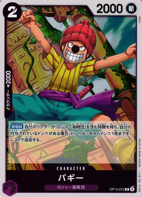 Buggy (JP) OP13-072 (Carrying on His Will)