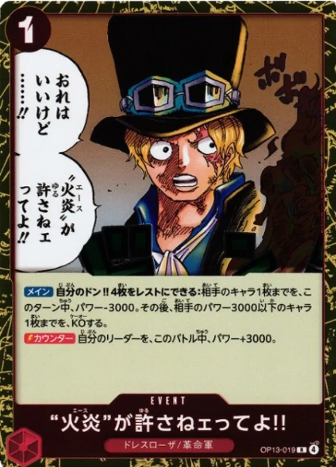 But Ace Here Said You Deserved It!! (JP) OP13-019 (Carrying on His Will)
