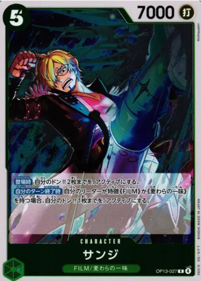 Sanji (JP) OP13-027 (Carrying on His Will)