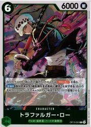 Trafalgar Law (JP) OP13-031 (Carrying on His Will)