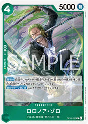 Roronoa Zoro (JP) OP13-037 (Carrying on His Will)