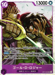 Gol.D.Roger (JP) Carrying on His Will SR OP13-064