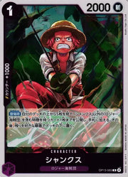 Shanks (JP) OP13-065 (Carrying on His Will)
