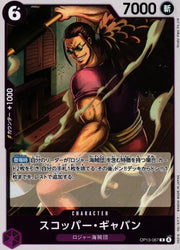 Scopper Gaban (JP) OP13-067 (Carrying on His Will)