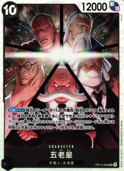 Five Elders (JP) OP13-082 (Carrying on His Will) 3