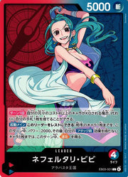 Nefeltari Vivi (JP) EB03-001 (Heroines Edition)