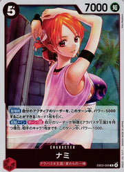 Nami (JP) EB03-006 (Heroines Edition)