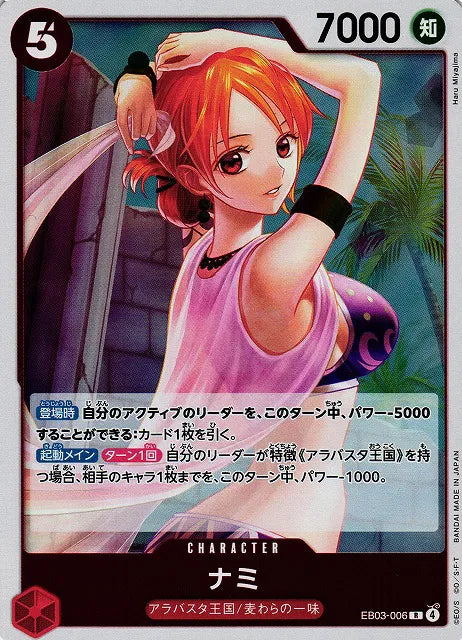 Nami (JP) EB03-006 (Heroines Edition)