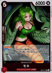 Monet (JP) EB03-010 (Heroines Edition)