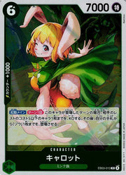 Carrot (JP) EB03-013 (Heroines Edition)