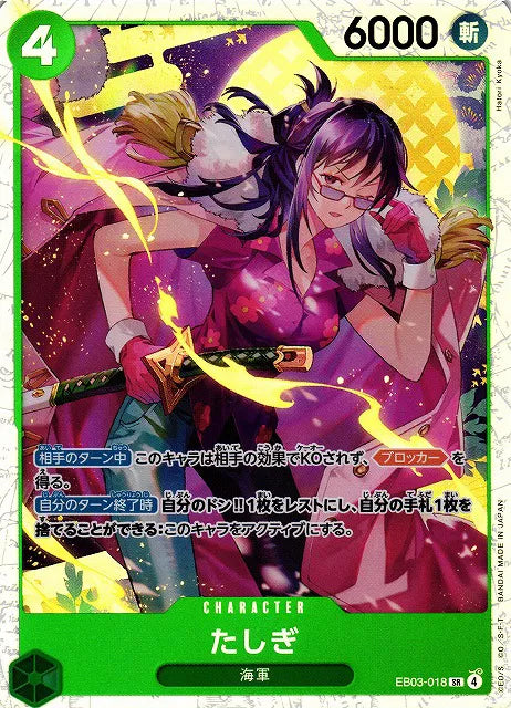Tashigi (JP) EB03-018 (Heroines Edition)