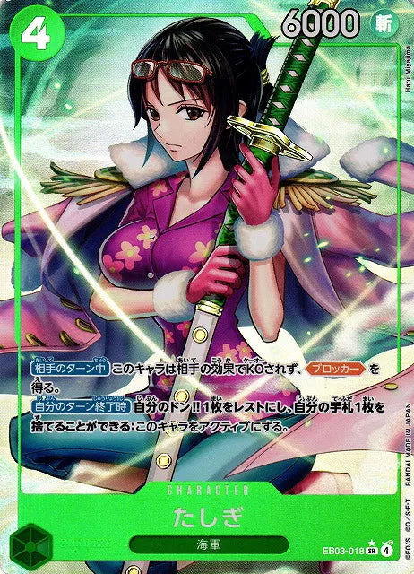 Tashigi (Parallel) (JP) EB03-018 · Foil (Heroines Edition)