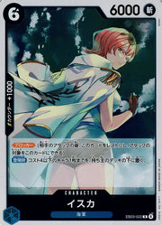Isuka (JP) EB03-022 (Heroines Edition)