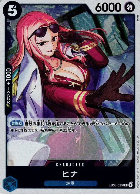 Hina (JP) EB03-025 (Heroines Edition)