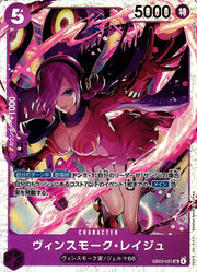 Vinsmoke Reiju (JP) EB03-031 · Foil (Heroines Edition)