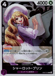 Charlotte Pudding (JP) EB03-035 (Heroines Edition)