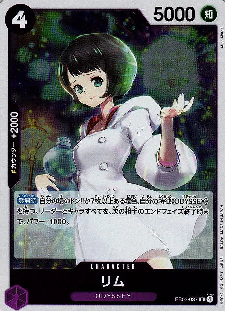 Lim (JP) EB03-037 (Heroines Edition)