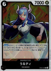 Ulti (JP) EB03-039 (Heroines Edition)
