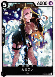 Kalifa (JP) EB03-040 (Heroines Edition)