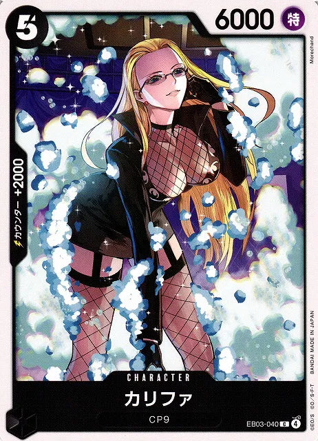 Kalifa (JP) EB03-040 (Heroines Edition)