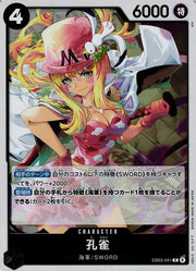 Kujyaku (JP) EB03-041 (Heroines Edition)