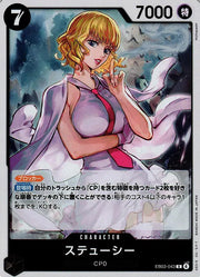 Stussy (JP) EB03-043 (Heroines Edition)