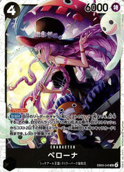 Perona (JP) EB03-045 (Heroines Edition)